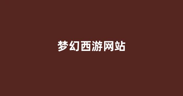 手游sf网