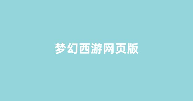 私服大全