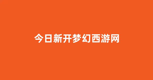 梦幻舍利子