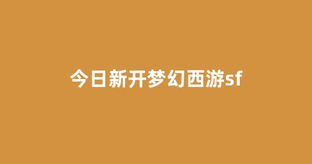 私服梦幻西游
